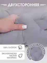 Подушка на стул с завязками Bio-Line/Сидушка на стул/Табуретник/Хлопок/35х37 смТемно-серый