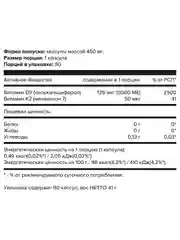 БАД Витамин Д3 + К2, ATech nutrition , 90 капс