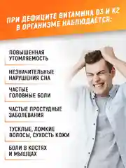БАД Витамин Д3 + К2, ATech nutrition , 90 капс