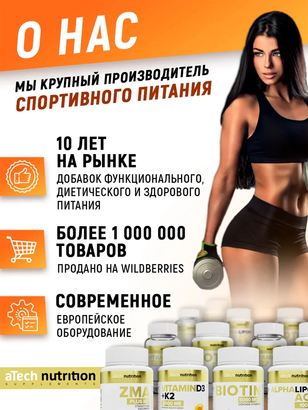 БАД Витамин Д3 + К2, ATech nutrition , 90 капс