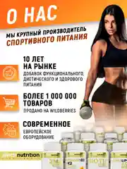 БАД Витамин Д3 + К2, ATech nutrition , 90 капс