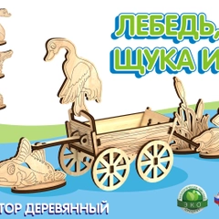 Басни-сказки театр "Лебедь, щука и рак", КубиГрад