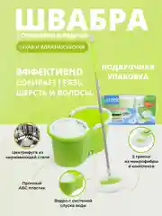 Зеленый швабра с ведром и металлическим отжимом "Юла", самоочищающаяся