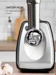 Мясорубка электрическая Galaxy LINE GL 2417, серебристый с черным, 1800 Вт