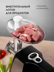 Мясорубка электрическая Galaxy LINE GL 2417, серебристый с черным, 1800 Вт