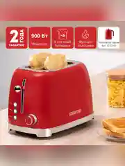 Тостер электрический Galaxy LINE GL 2919, феррари, металл, 900 Вт,