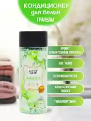 Лайм сухой парфюм кондиционер для белья в гранулах, 200 гр