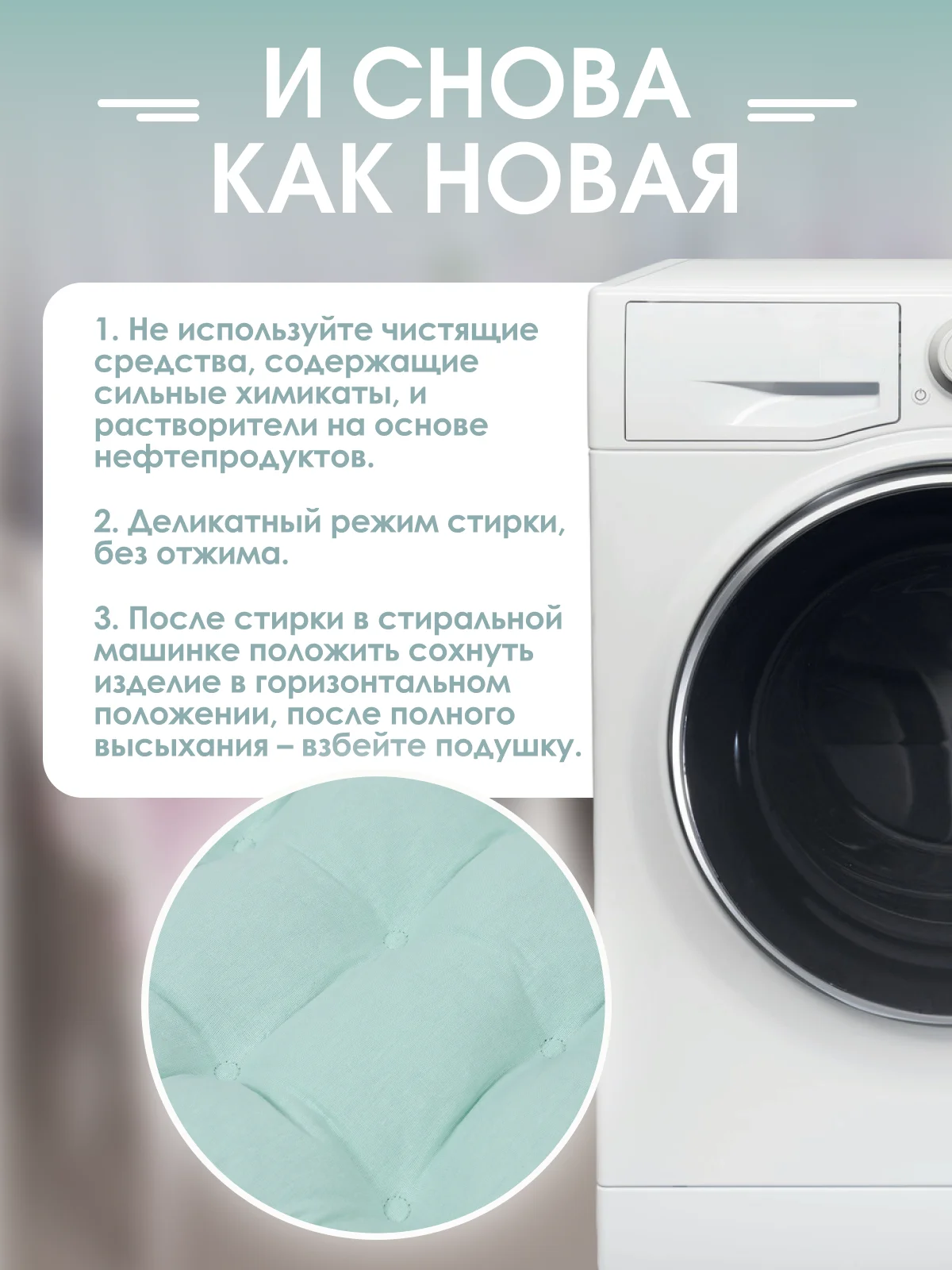 Подушка на стул с завязками Bio-Line/Сидушка на стул/Табуретник/Хлопок/35х37 см/Мята