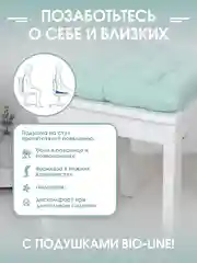Подушка на стул с завязками Bio-Line/Сидушка на стул/Табуретник/Хлопок/35х37 см/Мята