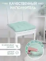 Подушка на стул с завязками Bio-Line/Сидушка на стул/Табуретник/Хлопок/35х37 см/Мята
