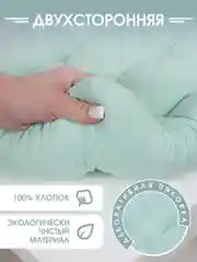 Подушка на стул с завязками Bio-Line/Сидушка на стул/Табуретник/Хлопок/35х37 см/Мята