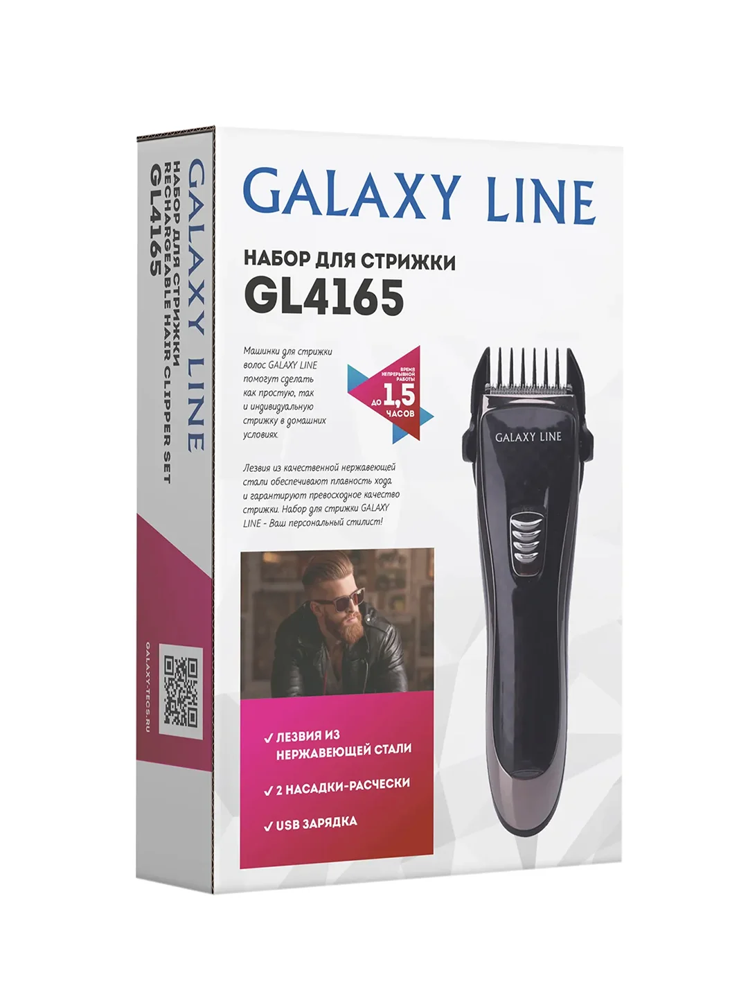 Набор для стрижки Galaxy LINE GL 4165, черный, 3 Вт