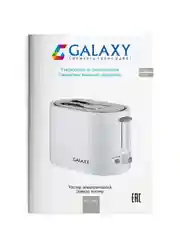 Тостер электрический Galaxy LINE GL 2908, белый, пластик, 800 Вт