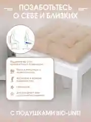 Подушка на стул с завязками Bio-Line/Сидушка на стул/Табуретник/Хлопок/35х37 см/Карамель
