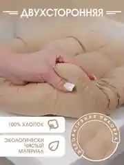 Подушка на стул с завязками Bio-Line/Сидушка на стул/Табуретник/Хлопок/35х37 см/Карамель