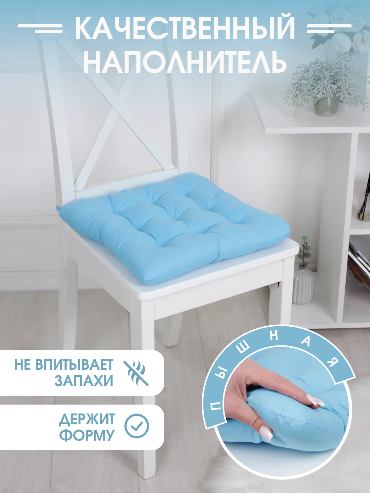 Подушка на стул с завязками Bio-Line/Сидушка на стул/Табуретник/Хлопок/35х37 см/Голубой