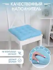 Подушка на стул с завязками Bio-Line/Сидушка на стул/Табуретник/Хлопок/35х37 см/Голубой