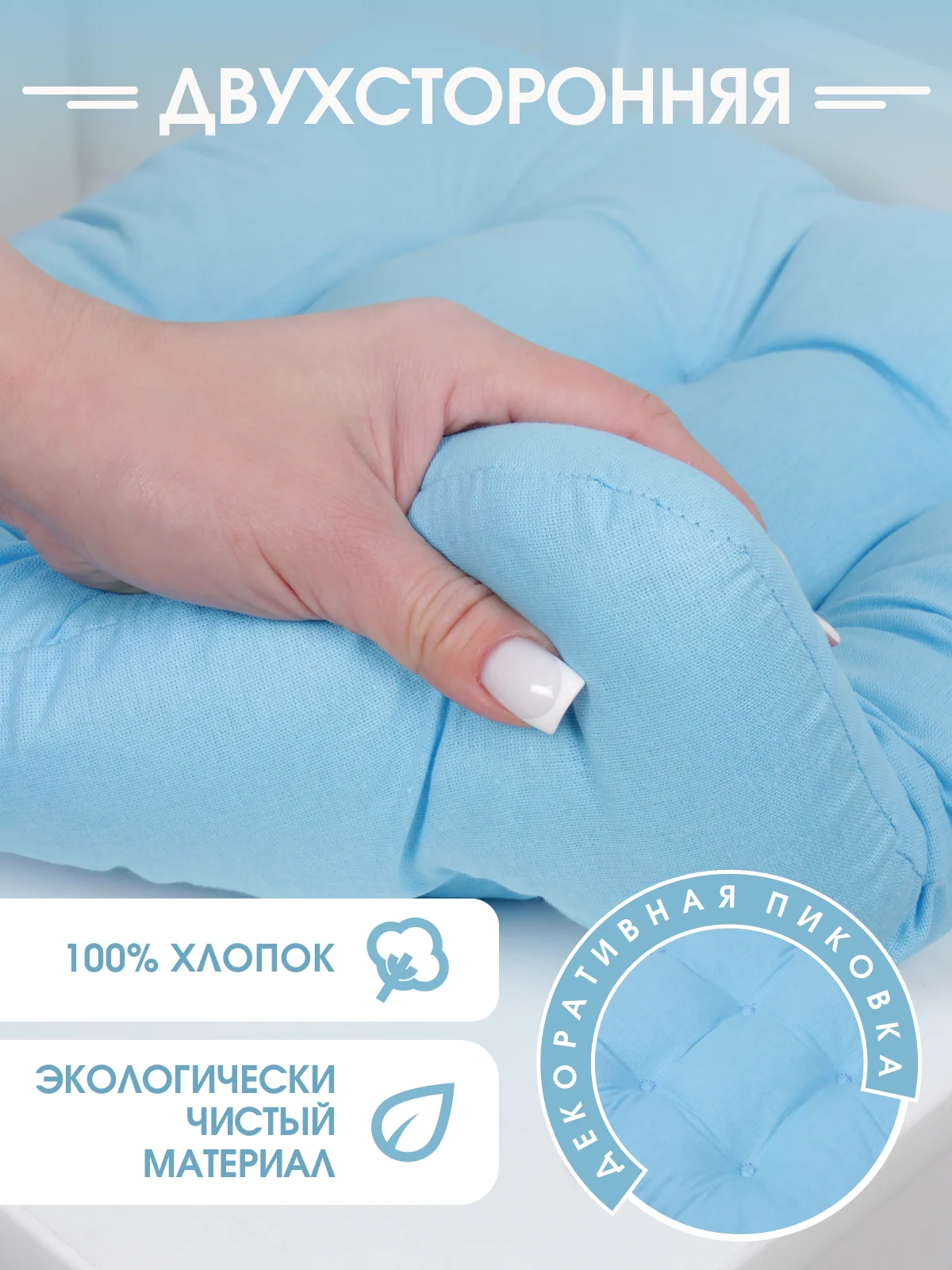 Подушка на стул с завязками Bio-Line/Сидушка на стул/Табуретник/Хлопок/35х37 см/Голубой