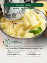 Белый миксер MARTA MT-MX1516A/ миксер кухонный/ 800Вт/ 5 скоростей/ 4 насадки/ белый жемчуг