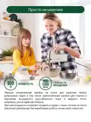 Белый миксер MARTA MT-MX1516A/ миксер кухонный/ 800Вт/ 5 скоростей/ 4 насадки/ белый жемчуг