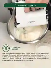 Белый миксер MARTA MT-MX1516A/ миксер кухонный/ 800Вт/ 5 скоростей/ 4 насадки/ белый жемчуг