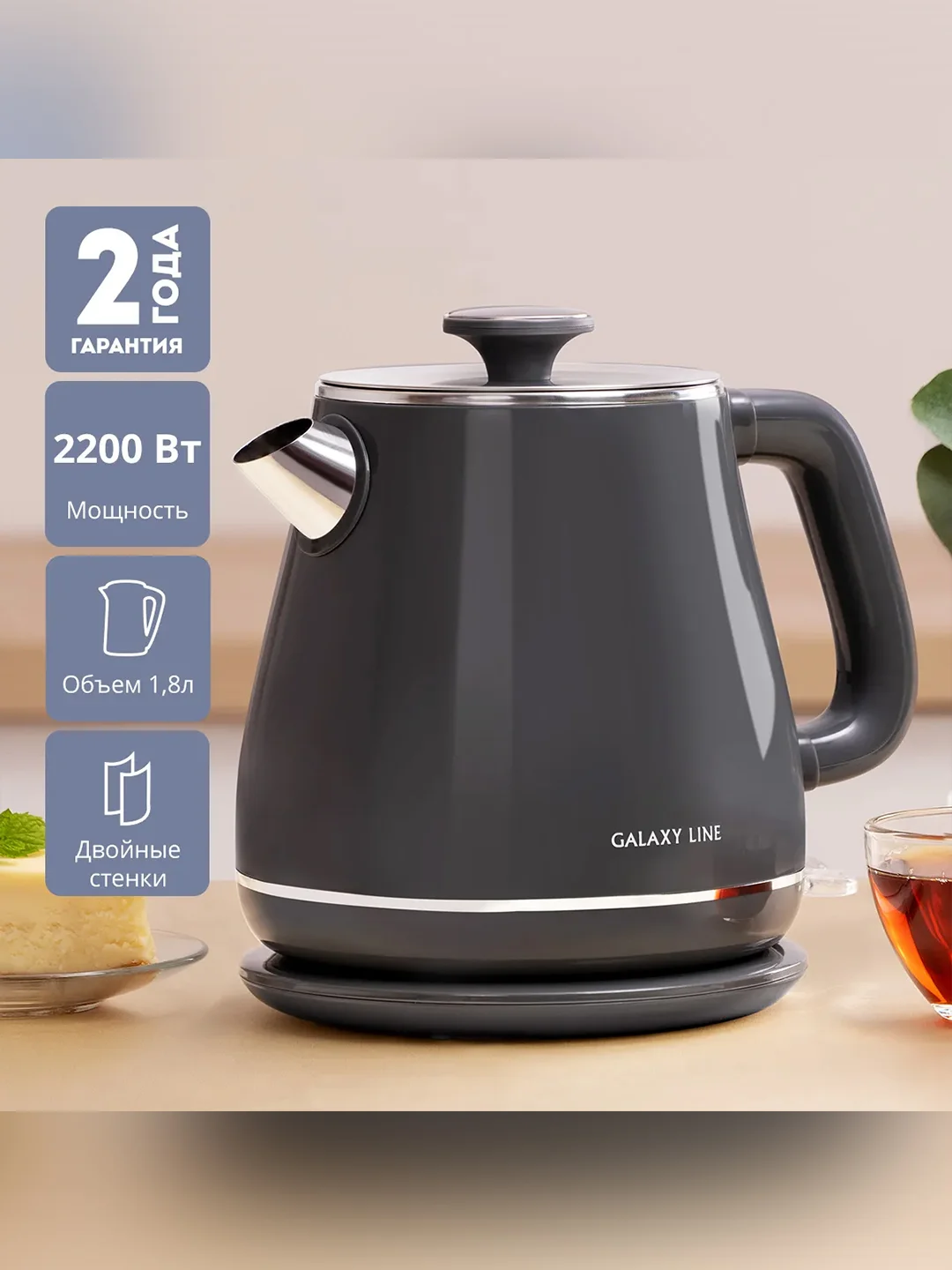 Серый чайник электрический Galaxy LINE GL 0331, белый