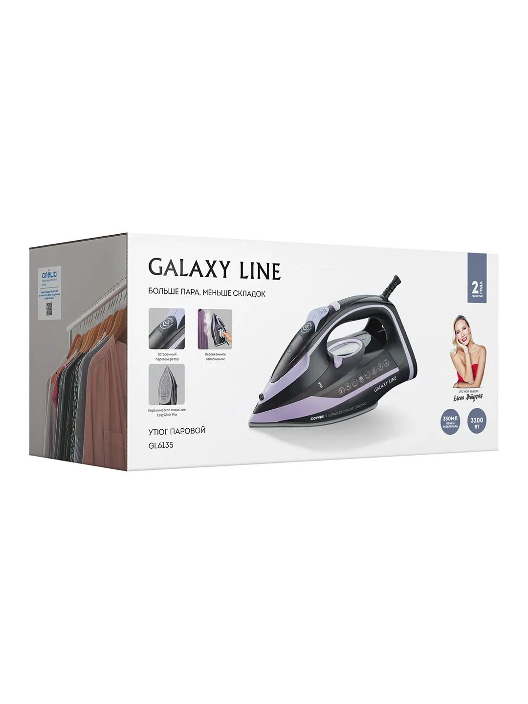 Утюг Galaxy LINE GL 6135, черный с лиловым, паровой с помпой, 3200 Вт