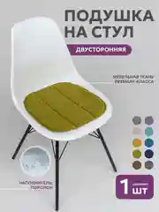 Оливковый подушка на стул икеа Bio-Line, 2 сторонняя, поролон, 39 х 40 см