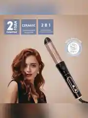 Стайлер Galaxy LINE GL 4665, черный, 30-50 Вт