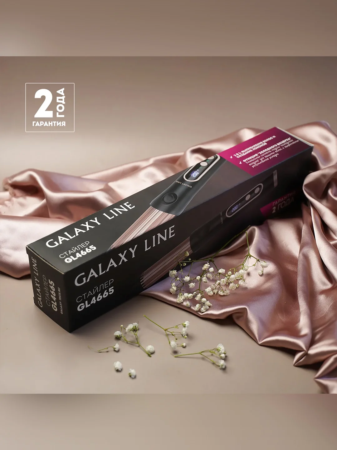 Стайлер Galaxy LINE GL 4665, черный, 30-50 Вт