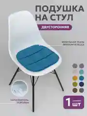 Синий подушка на стул икеа Bio-Line, 2 сторонняя, поролон, 39 х 40 см