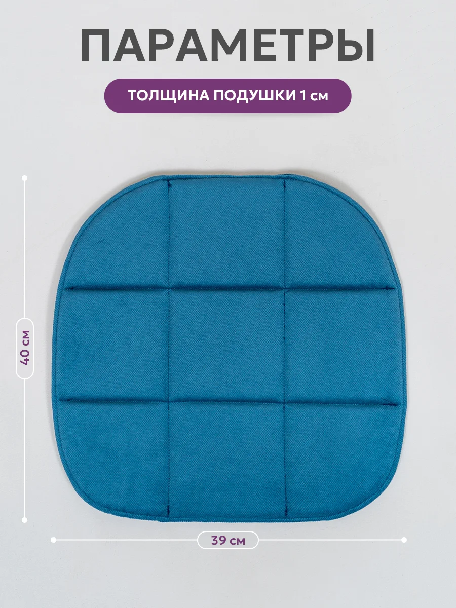 Синий подушка на стул икеа Bio-Line, 2 сторонняя, поролон, 39 х 40 см