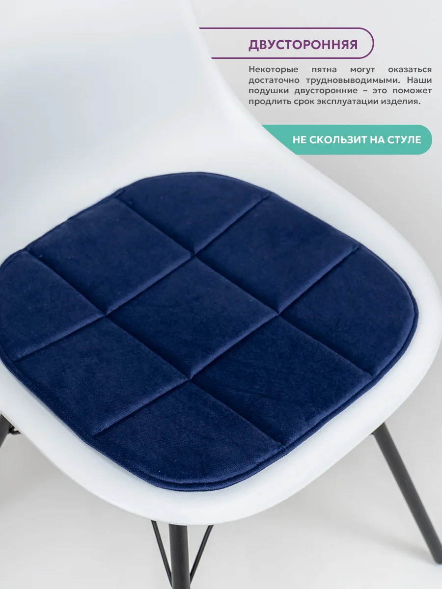 Темно-синий подушка на стул икеа Bio-Line, 2 сторонняя, поролон, 39 х 40 см