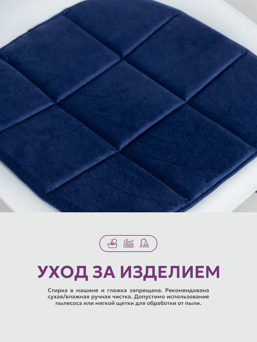 Темно-синий подушка на стул икеа Bio-Line, 2 сторонняя, поролон, 39 х 40 см