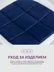 Темно-синий подушка на стул икеа Bio-Line, 2 сторонняя, поролон, 39 х 40 см