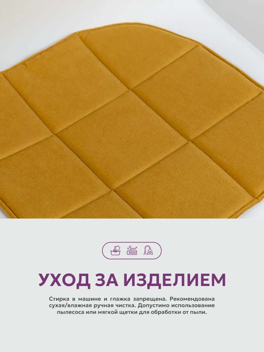 Желтый подушка на стул икеа Bio-Line, 2 сторонняя, поролон, 39 х 40 см