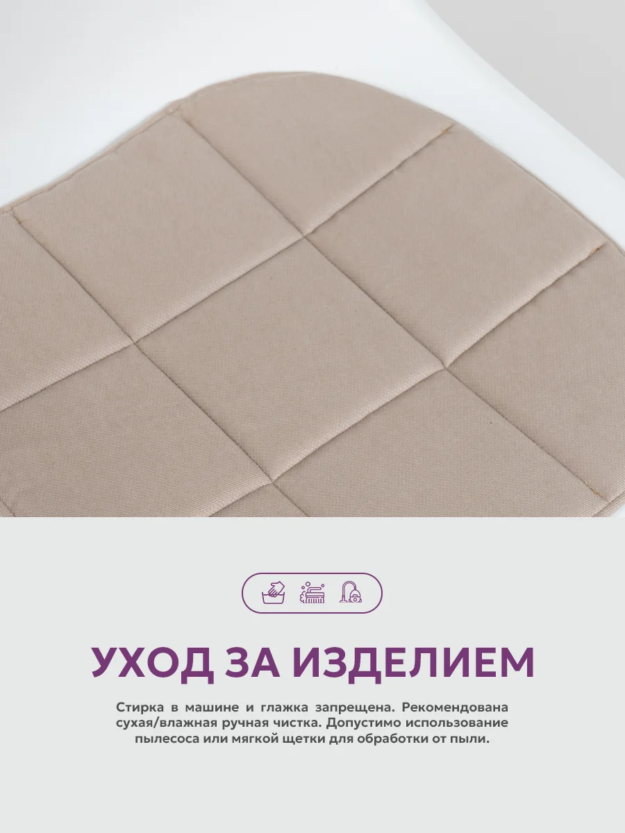 Светло-бежевый подушка на стул икеа Bio-Line, 2 сторонняя, поролон, 39 х 40 см