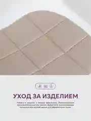 Светло-бежевый подушка на стул икеа Bio-Line, 2 сторонняя, поролон, 39 х 40 см