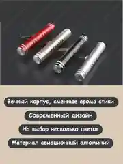 Queen Aromatica Ароматаизатор автомобильный в дефлектор. Deflector + 3 стика. Набор