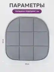 Серебряный подушка на стул икеа Bio-Line, 2 сторонняя, поролон, 39 х 40 см