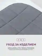 Серебряный подушка на стул икеа Bio-Line, 2 сторонняя, поролон, 39 х 40 см
