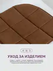 Коричневый подушка на стул икеа Bio-Line, 2 сторонняя, поролон, 39 х 40 см