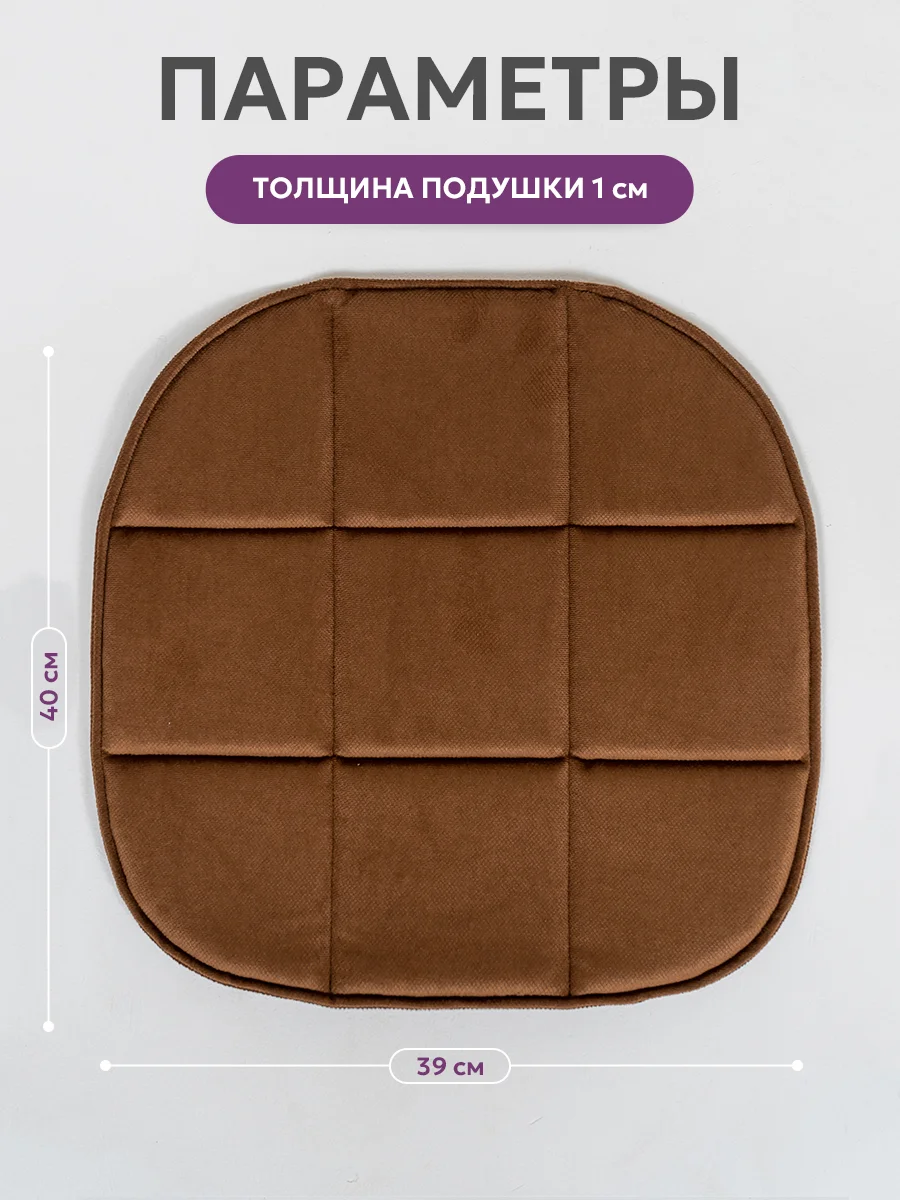 Коричневый подушка на стул икеа Bio-Line, 2 сторонняя, поролон, 39 х 40 см