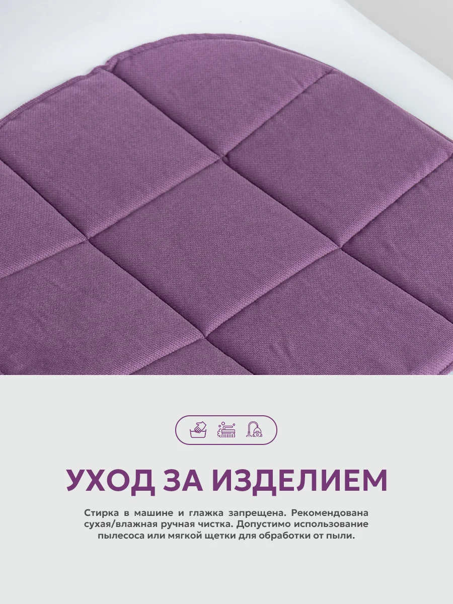 Фиолетовый подушка на стул икеа Bio-Line, 2 сторонняя, поролон, 39 х 40 см
