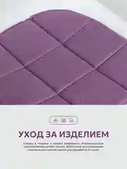 Фиолетовый подушка на стул икеа Bio-Line, 2 сторонняя, поролон, 39 х 40 см