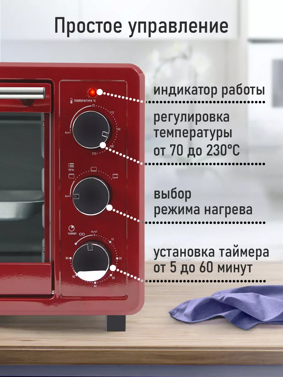 Прозрачный духовой шкаф (Мини-печь) LUMME LU-EO1715A (30 литров, ГРИЛЬ) красный рубин