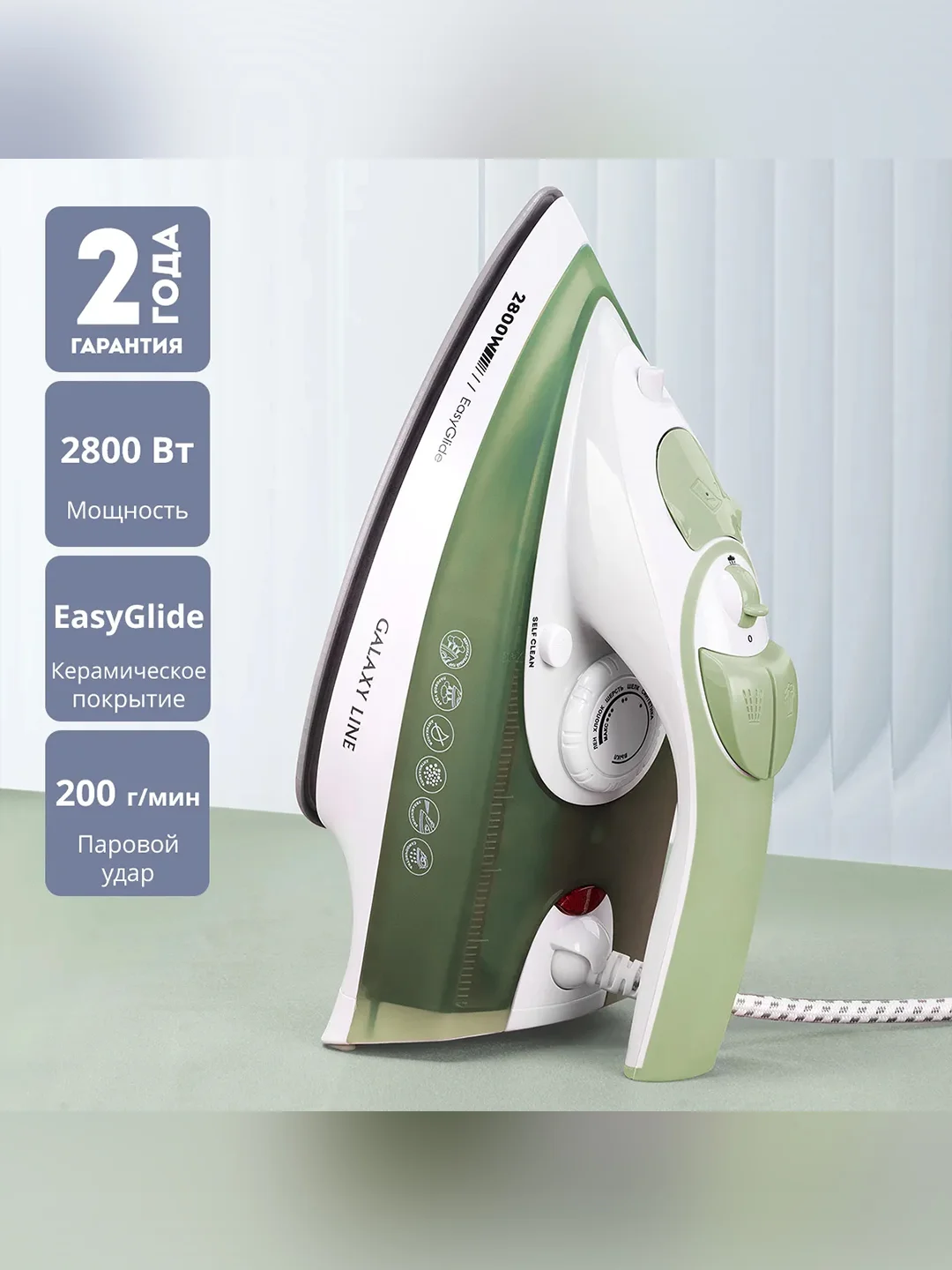 Утюг Galaxy LINE GL 6134, зеленый с белым, паровой, 2800 Вт
