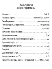 Черный тепловентилятор конвекционный STINGRAY ST-FH1069B черный