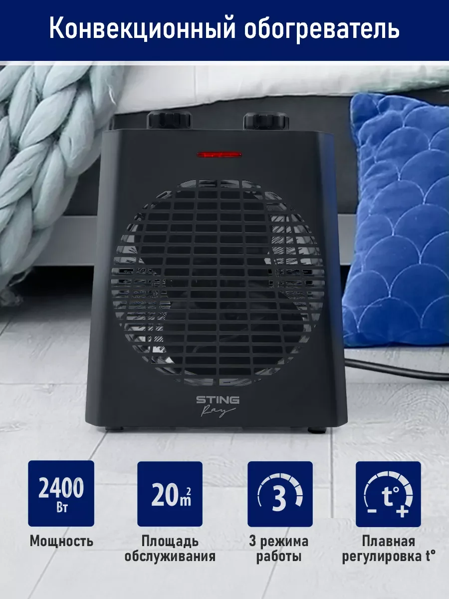 Черный тепловентилятор конвекционный STINGRAY ST-FH1069B черный