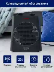 Черный тепловентилятор конвекционный STINGRAY ST-FH1069B черный